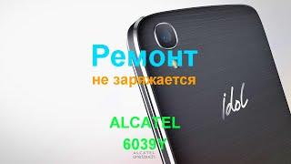 Ремонт Alcatel 6039Y (не заряжается)