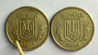 10 копійок 2004 Як відрізнити штамп аверса 1.2 від 2?