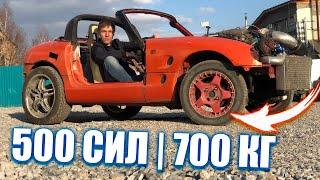 500 Л.С. НА 700 КГ - ПЕРВЫЙ ВЫЕЗД