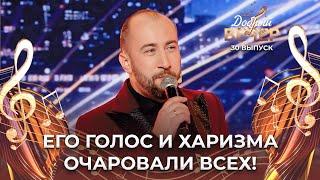 Андрей Воронов | Дива. ДОБРЫЙ ВЕЧЕР!