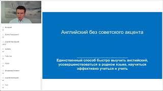 Английский без советского акцента ТОЛЬКО по методике Шестова из Книги Гиннесса