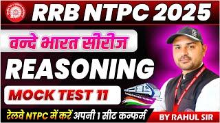 RRB NTPC Reasoning Classes 2025 | RRB NTPC Reasoning Mock Test 11 | Railway Reasoning By Rahul Sir