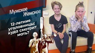 Полный близнец. Мужское / Женское. Выпуск от 24.08.2021