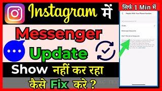 Instagram messenger update not showing | Instagram messenger update not Showing Problem Solve