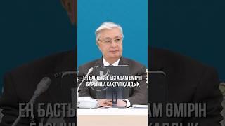 K. Tokaev: We rallied together at a critical hour. President. Kazakhstan today. News