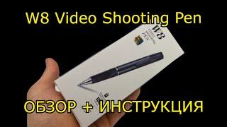 W8 Video Shooting Pen - ОБЗОР + ИНСТРУКЦИЯ! | Первое русскоязычное видео!