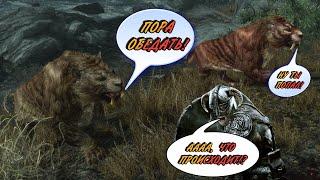 Skyrim Anniversary Edition: СМЕШНЫЕ МОМЕНТЫ #shorts