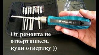 Набор отверток со сменными битами с aliexpress