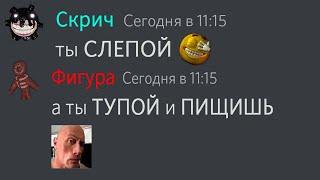 Если бы монстры из DOORS общались в Discord (часть 7)