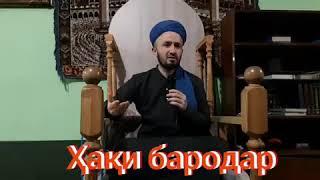 Хаки бародар