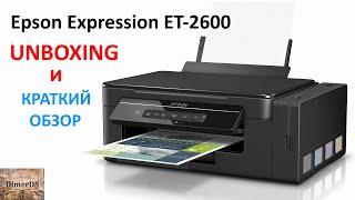 МФУ Epson Expression ET-2600. Unboxing и краткий обзор