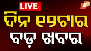 Live | 12PM Bulletin | 12th March 2025 | OTV Live | Odisha TV | OTV