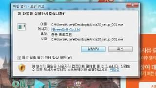 Alicia Online 2.0 How to Install it?