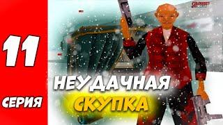 ПОТЕРЯЛ НА СКУПКЕ 50.000.000$ ПУТЬ К БОГАТСТВУ НА ARIZONA RP HOLIDAY В GTA SAMP #10