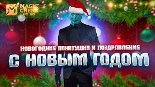 ВСЕХ С НОВЫМ ГОДОМ ДРУЗЬЯ!!!