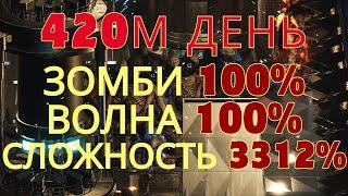 Night of the Dead ► 288 ночь 3312% настройка зомби и волны 100% МАКСИМУМ!