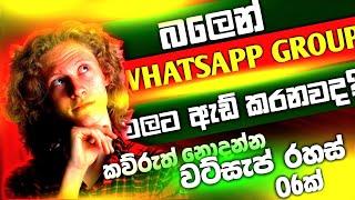 Whatsapp secret 06 advance hidden settings | new tips & tricks | Phomuxler