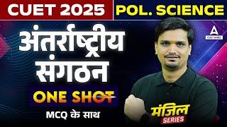 CUET 2025 Political Science in Hindi | अंतर्राष्ट्रीय संगठन One Shot | Manzil हिंदी में