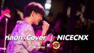 หลอก - Three Man Down Cover | NICECNX  [Live] @ RINMA