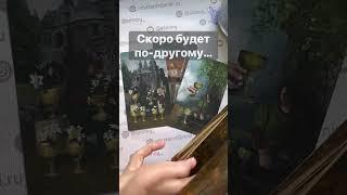 Срочно️Чего Вы не Замечаете...   Расклад таро #shorts  #онлайнгадание