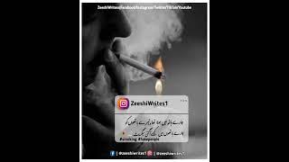 SMOKING INJURIOUS TO HEALTH | FT.ZEESHIWRITES ‍️