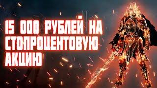 Потрачено 15000 рублей на стопроцентовую акцию в Lineage 2 essence