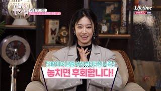 210530 Lifetime Beauty Time S3 E1 (Jiyeon & Choa)