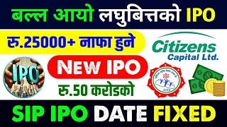 upcoming laghubitta ipo | upcoming ipo in nepal | ipo news latest in nepal