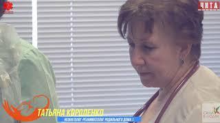 Татьяна Короленко   Сила Забайкалья в людях!