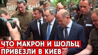 Украине дали зелёный свет в ЕС. Лидеры Германии, Франции, Италии и Румынии побывали в Киеве.