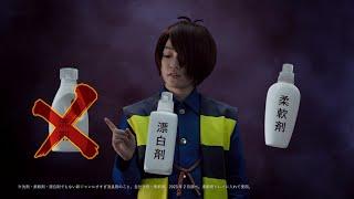 P&G レノア クエン 酸 in 超消臭 CM 「登場」篇 15秒