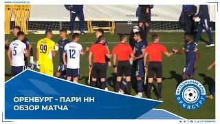 Оренбург - Пари НН 2-1. Обзор матча