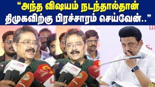 "அந்த விஷயம் நடந்தால்தான் திமுகவிற்கு பிரச்சாரம்செய்வேன்.."  உடைத்து பேசிய எஸ்.வி.சேகர் |Maalaimalar