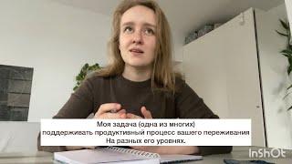 Как работает психотерапевт в подходе понимающая психотерапия?