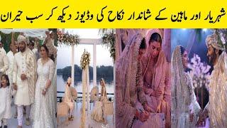 Sheheryar Munawar and Maheen Siddiqui Grand Nikkah Function Complete Video