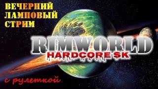 Горы - ИМБА? Проверим! Rimworld HSK. ч.1