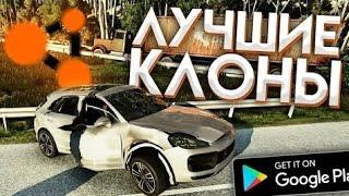 "Короче 5 лучших клонов как BeamNG.drive на Android & IOS„