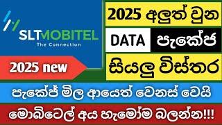 Mobitel Data Packages new price | Mobitel Unlimited Data Packages | 2025