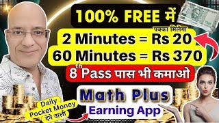 100% Free में, Earn Rs. 500 per day, without investment | Online | New | Hindi | Part time job | JOB