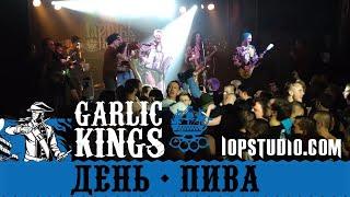 Garlic Kings — День Пива (live 12.02.2022 MOD club) Folk Punk multicam