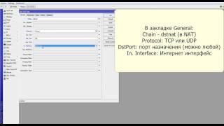 mikrotik проброс портов