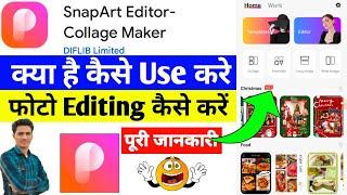 snap art editor app kaise use kare || how to use snap art editor app || SnapArt Editor App