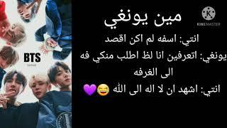 ردة فعل BTS اذا كانو منتصبين و جلستي في حضنهم تحذيير منحرف 