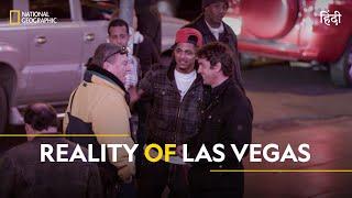 Reality of Las Vegas | Scam City | हिन्दी | National Geographic