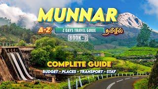 Munnar 2 Days Travel Guide | மூணாறு சுற்றுலா | Munnar Tourist Places | Budget & Details