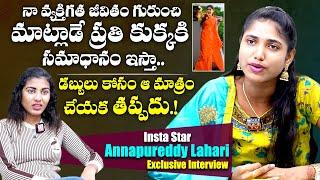 Insta Star Annapureddy Lahari Exclusive | Journey From Tik Tok To Insta | Monthly Income | TX TV