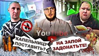 СЕРЫЙ ОТКАЧАЛ ГРИШУ КАПЕЛЬНИЦЕЙ? ГРИША ВЕРНУЛСЯ НА ХОЧУ ПОЖРАТЬ? ОПЯТЬ ПОСТАНОВКА? НЕ РАЗОБЛАЧЕНИЕ!