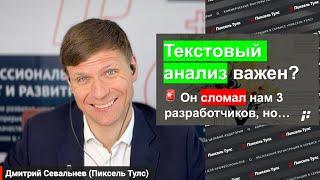  Новый текстовый анализатор под Яндекс и Google. Вхождения работают для SEO?