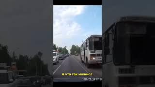 Водители перестали бояться штрафов... #автохам #shorts