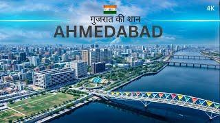 Ahmedabad City - गुजरात का सबसे विकसित शहर  | अहमदाबाद शहर